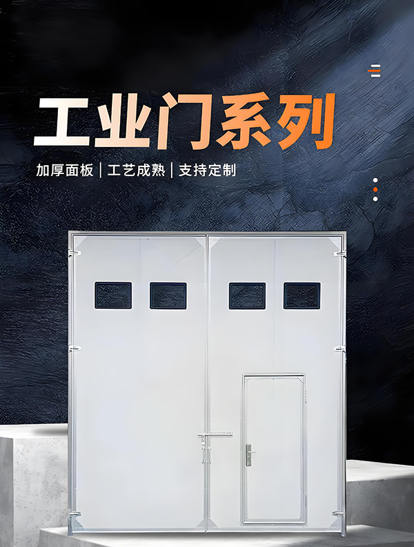 会宁厂房保温门 会宁厂房保温门